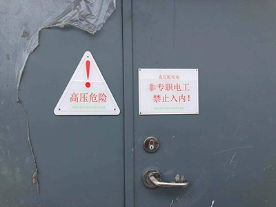 益陽(yáng)電力安裝,益陽(yáng)電力工程,益陽(yáng)匯捷電力,益陽(yáng)電力施工 益陽(yáng)電力安裝,益陽(yáng)電力工程,益陽(yáng)匯捷電力,益陽(yáng)電力施工