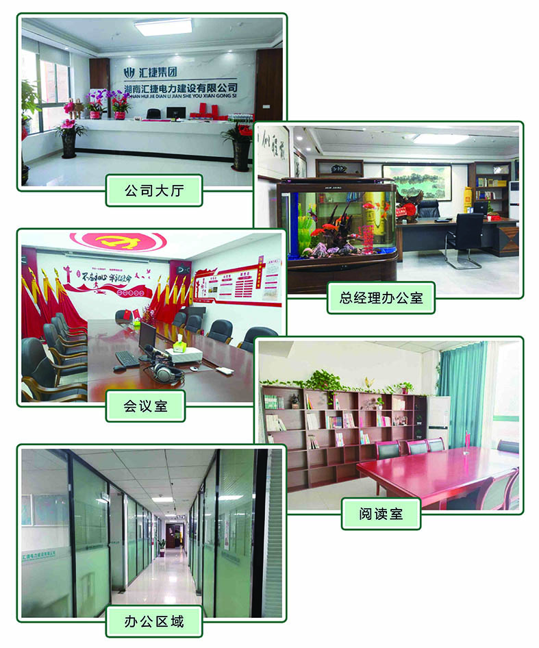 huijiedianlicom19071 huijiedianlicom19071